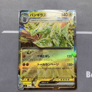 まとめ可　ポケモンカード ポケカ 黒炎の支配者 バンギラスEX RR sv3 未使用品