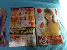 【切抜】岩佐真悠子　ヤングマガジン　2004年28号　_画像8