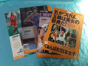 【切抜】週刊プレイボーイ　2004年30号　アテネ五輪　栗原恵　大山加奈　寺川綾　山田沙知子　室伏由佳　川上直子　紺野麻里　中田有紀