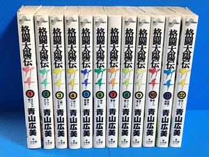 ◆送料無料 / コミック / 格闘太陽伝ガチ GUCTH!! 青山広美 / 1～12巻 / 全巻セット / ビッグコミック スピリッツ / 小学館 / 現状中古本