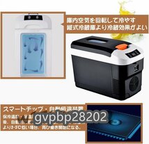 人気 10L冷蔵庫 冷温庫 周囲温度より22℃低い カー トラック 保温保冷ボックス 2電源式 AC100～120V DC12V/12V 小型 コンパクト 家庭&車用_画像7