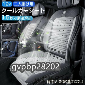 一人掛け用 シートクーラー クールシート クールカーシート 10枚ファン シガー 冷却 通気性 車 usb エアーシート シートカバー 送風冷風