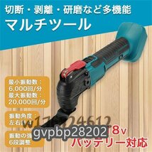 強くお勧め★マルチツール 電動工具 工具 DIY マキタバッテリー 互換 コードレス バッテリー 充電器付き_画像1