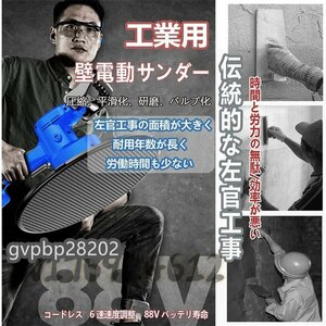 新入荷☆壁平滑化研磨機 6速度調整可能 電気乾式壁サンダー ハンドヘルド 壁漆喰機 電動 撹拌棒+延長ロッド付き 左官用 コードレス