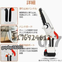 新入荷☆電動 充電式チェーンソー 枝打ち 伐採 道具 園芸 農業 ミニチェンソー ポータブル 園芸設備 木材切断 2個バッテリー付き_画像2