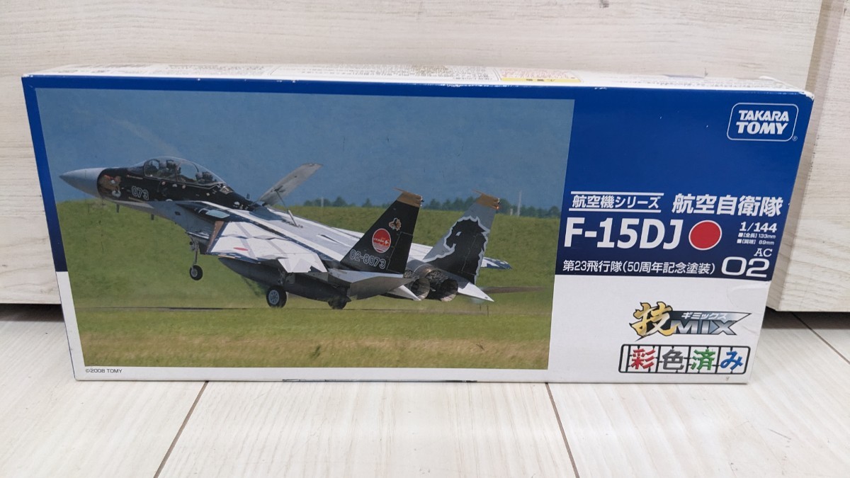 トミーテック 技MIX 1/144 航空自衛隊 F-15DJ 第306飛行隊（小松基地