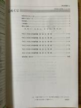 赤本 24年度 受験用 中学入試 東大寺学園中学校 1010 過去問 中学受験 中学校別入試対策シリーズ_画像2