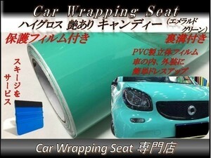 カーラッピングシート 高品質 ハイグロス キャンディ エメラルドグリーン 縦x横 152cmx100cm スキージ付き SHQ06 外装 内装 耐熱 耐水 DIY