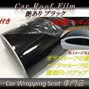 カーラッピングシート 艶あり ブラック 黒色 保護フィルム付き 縦x横 A4(30x21cm) SHD03 外装 内装 耐熱 耐水 裏溝付 DIYの画像1