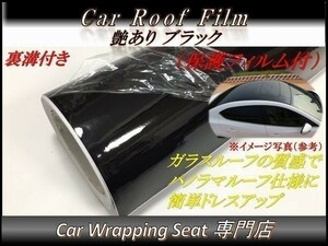 カーラッピングシート 艶あり ブラック 黒色 保護フィルム付き 縦x横 A4(30x21cm) SHD03 外装 内装 耐熱 耐水 裏溝付 DIY