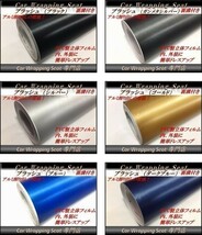 カーラッピングシート アルミ ブラッシュド ブルー 青色 縦x横 152cmx50cm SHH04 アルミ 削り 外装 内装 耐熱 耐水 DIY_画像5