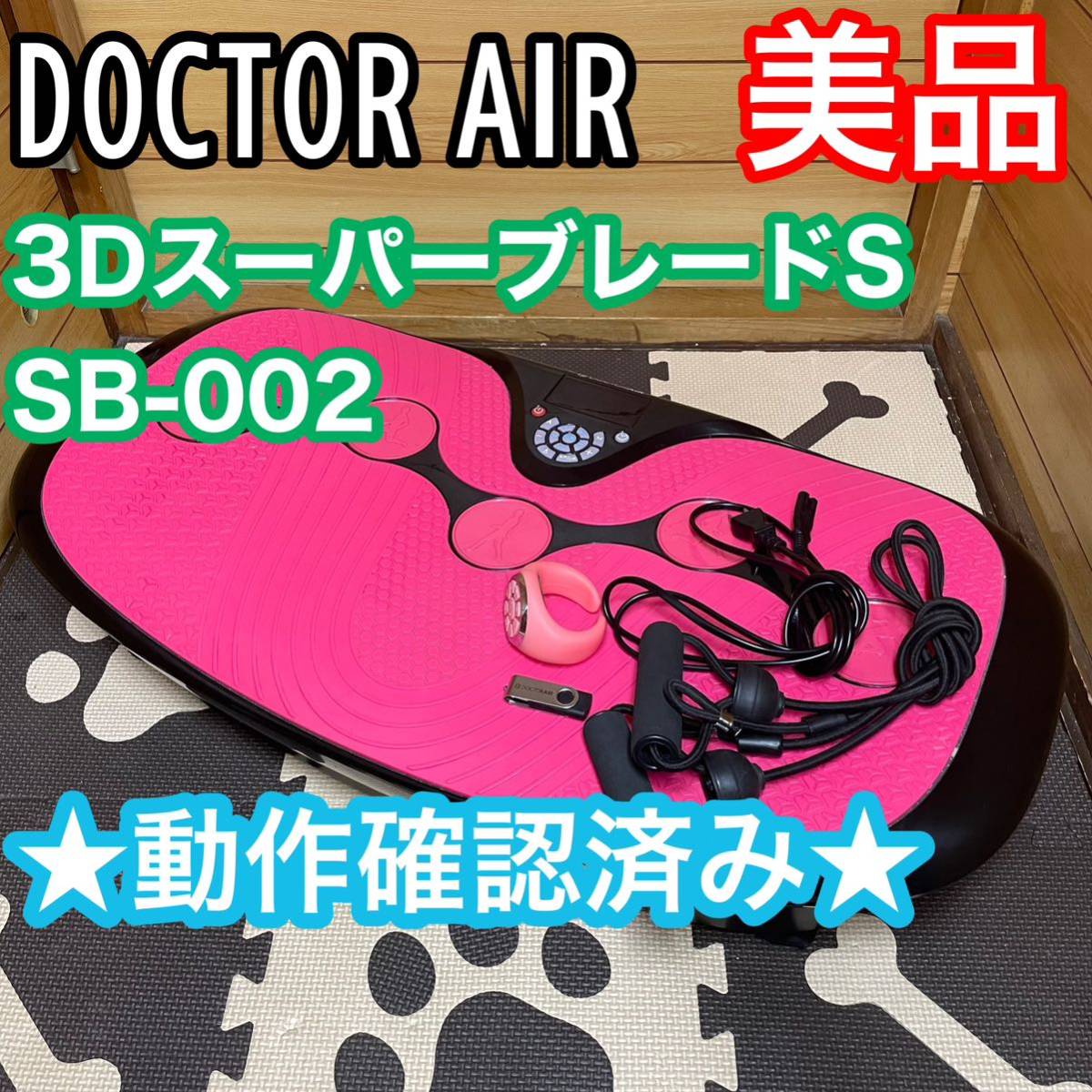 ヤフオク! -「ドクターエア doctor air 3dスーパーブレードs sb-002