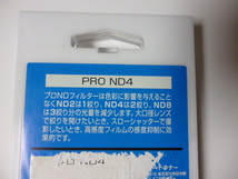 未使用　　Kenko PRO ND-4 58mm フィルター　　filter 光量減少用_画像4