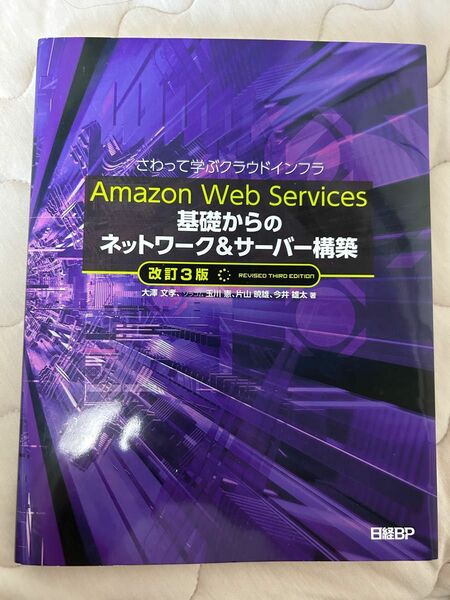 Amazon Web Services