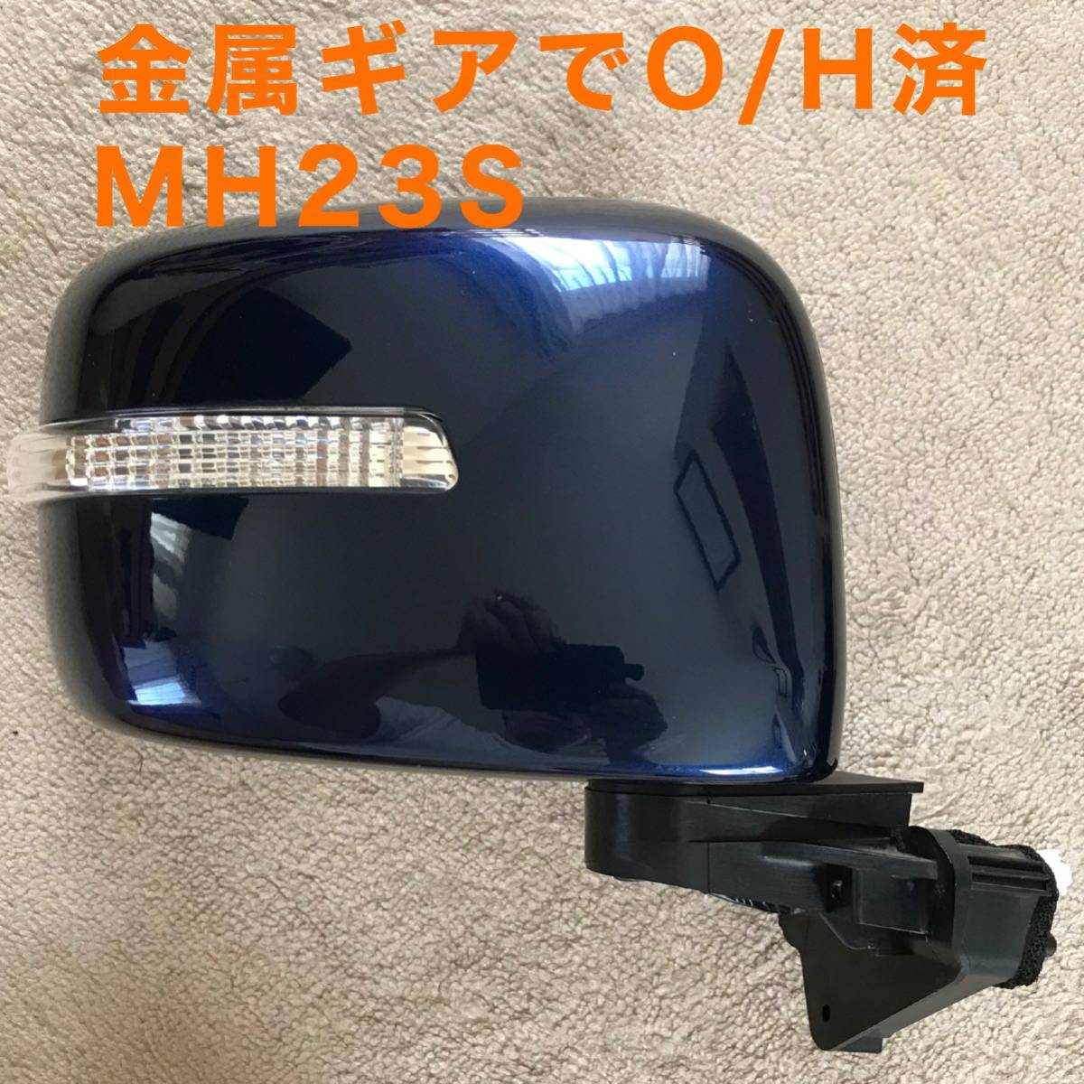 2023年最新】ヤフオク! -ワゴンrドアミラー右の中古品・新品・未使用品一覧