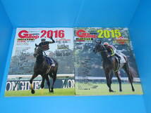 匿名送料無料 ★11冊セット 永久保存版 GALLOP臨時増刊 ☆JRA重賞年鑑 2012～2022 即決！全付録付き ソダシ オルフェーヴル コントレイル_画像7