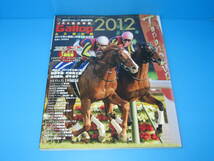 匿名送料無料 ★11冊セット 永久保存版 GALLOP臨時増刊 ☆JRA重賞年鑑 2012～2022 即決！全付録付き ソダシ オルフェーヴル コントレイル_画像9