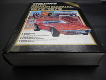 整備書　チルトン　CHILTON`S AUTO REPAIR MANUAL 1972-1979 COLLECTO`S EDITION　　アメ車　マッスルカー　カーレース　等_画像3