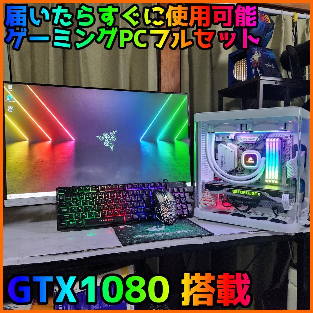 ゲーミングフルセット販売】Core i5 RX5700XT 16GB NVMe搭載｜PayPayフリマ