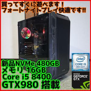 【光る高性能ゲーミングPC】Core i5 GTX980 16GB NVMe搭載