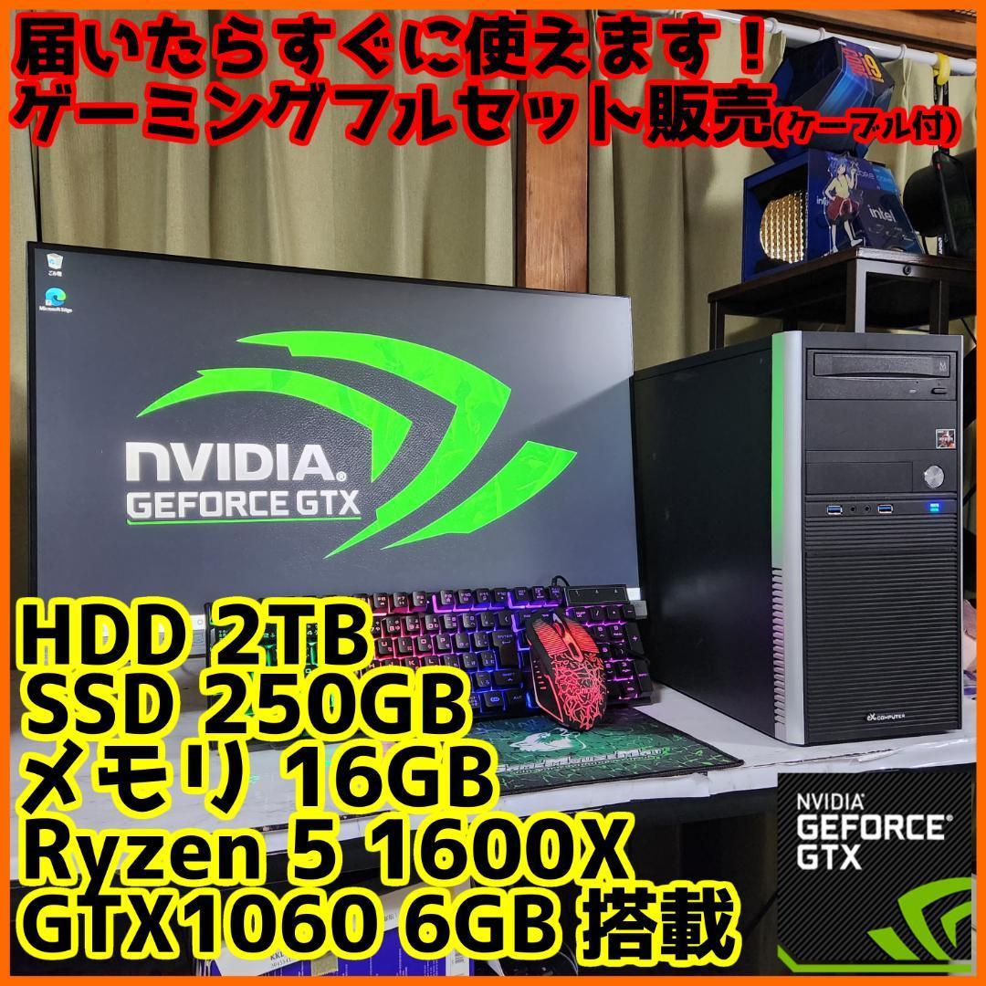 ゲーミングフルセット販売】Core i5 GTX1060 16GB NVMe搭載｜PayPayフリマ