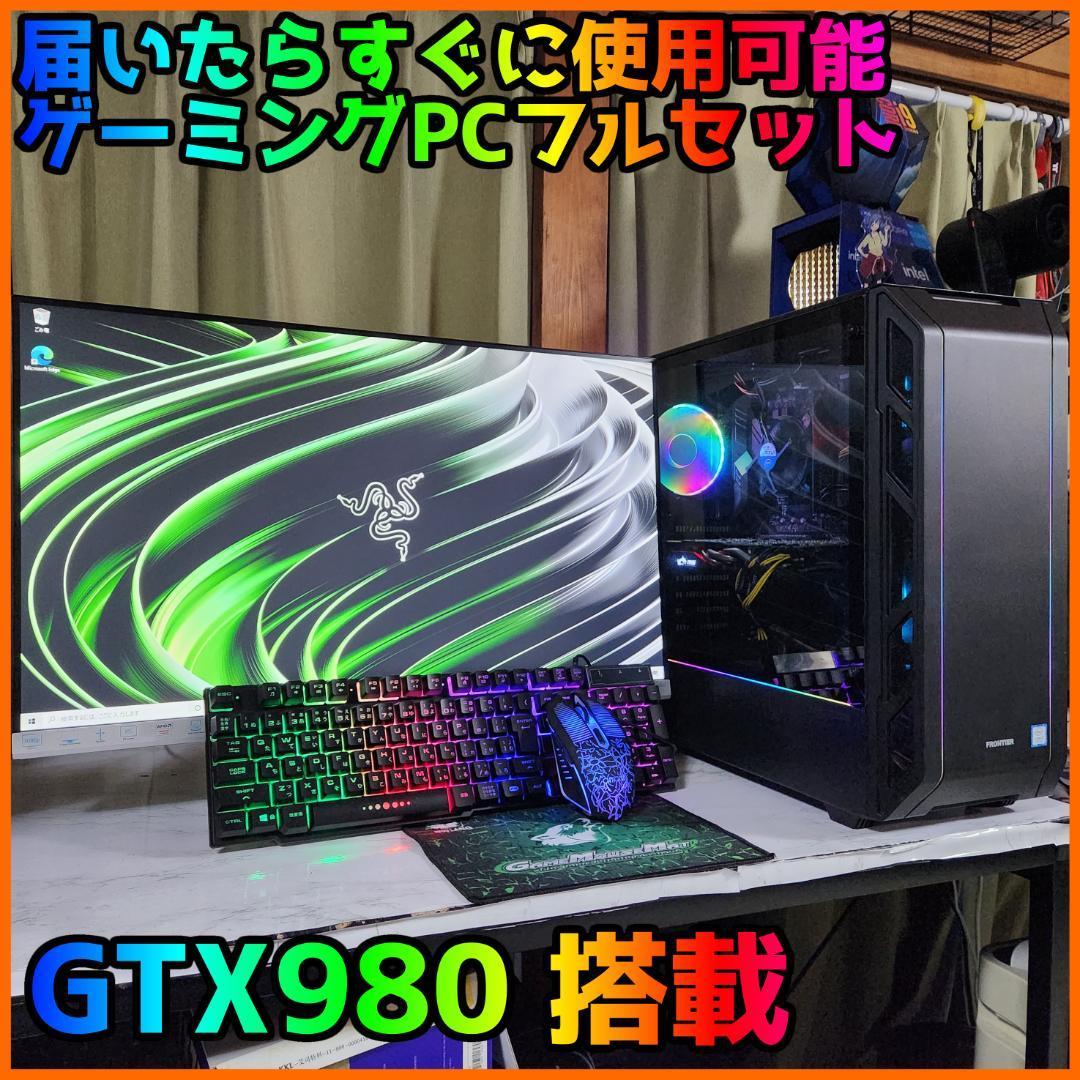 2023年最新】Yahoo!オークション -gtx980(パソコン)の中古品・新品・未