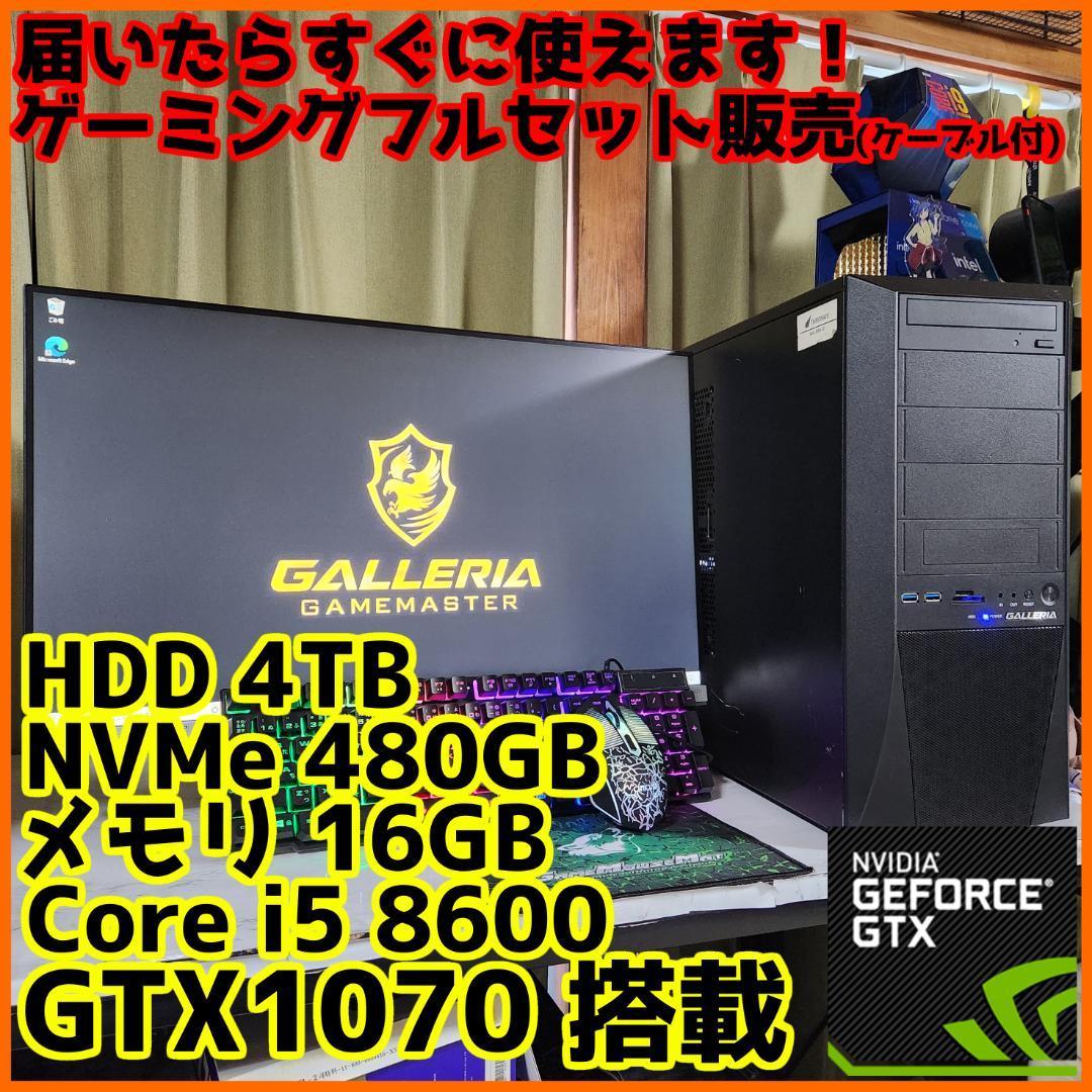 ゲーミングフルセット販売】Core i5 GTX980 16GB NVMe搭載｜PayPayフリマ