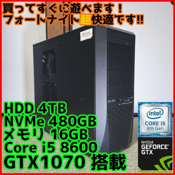 【超高性能ゲーミングPC】Core i5 GTX1070 16GB NVMe搭載
