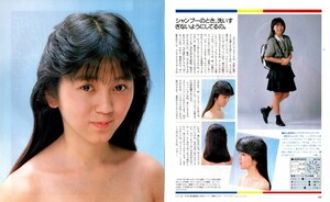 u269 渡辺満里奈 切り抜き 3P ヘアカタログ 1986 昭和 アイドル 雑誌 明星 