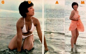 u295 水着ビキニ 榊原郁恵 渡辺絵美切り抜き 4P 昭和 アイドル 雑誌 