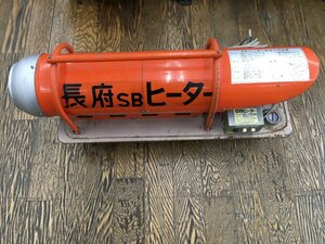 【引取限定】【中古品】長府 SBヒーター SBH-15　ジャンク　T3501　ITRBDKSC9O5X