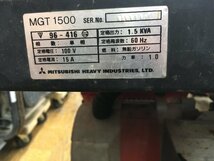 【引取限定】【店舗受取】【ジャンク】三菱 発電機 MGT1500　T3201　IT7XGTOCLPWG_画像7