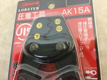 【未使用】★エビ 裸圧着端子用圧着工具 使用範囲1.25・2・5.5・8 AK15A　T5403　ITLBAZ12SWMR_画像5