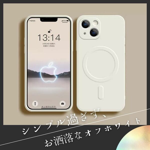 magsefe シリコンケース　白　好評　iPhone12pro 限定　マグセーフ