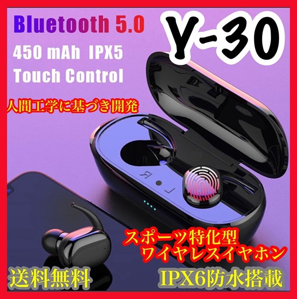 Y30　Bluetoothイヤホン　ワイヤレスイヤホン　運動　スポーツ　高音質　防水　人気　◎