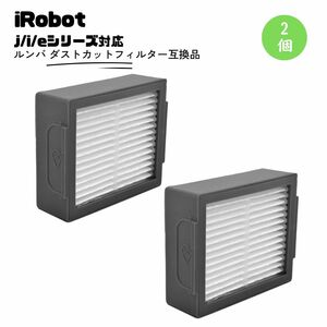  roomba dust cut filter 2 piece interchangeable goods parts consumable goods cleaning for iRobot