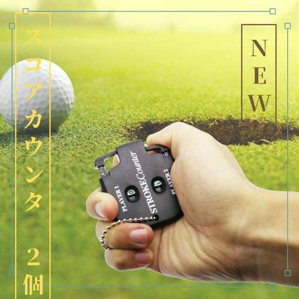 【２個セット】ゴルフ スコアカウンター 黒 コンパクト ゴルフ用品　プロ愛用モデル　休日　接待