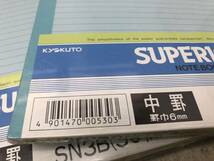 【I-9-R7】　　KYOKUTO ノート B5 6 mm 3冊組 ８セット 計24冊 未使用 その2_画像3