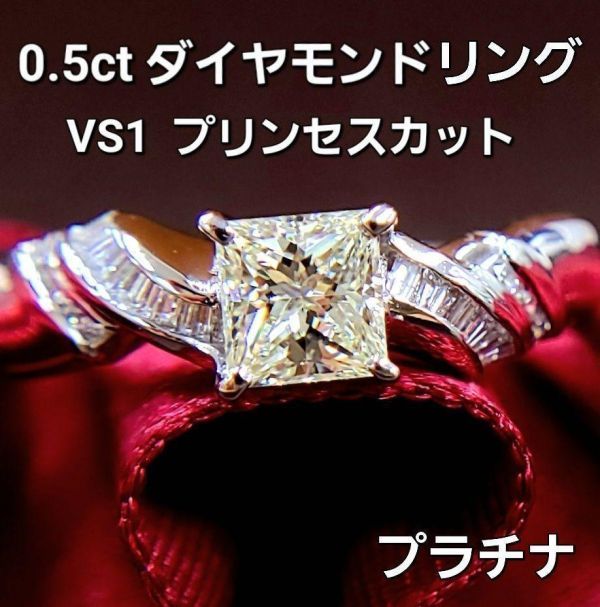 2023年最新】ヤフオク! -pt900 0.5ct ダイヤモンド リング(指輪)の中古