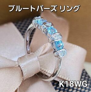 【鑑別書付】 0.35ct ブルートパーズ ダイヤモンド K18 WG ホワイトゴールド エタニティリング 指輪 4月の誕生石 18金