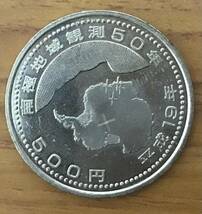 03-50:南極地域観測50周年記念500円ニッケル黄銅貨 1枚*_画像1