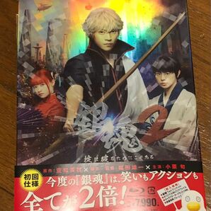 【美品】銀魂2 掟は破るためにこそある プレミアム・エディション ブルーレイ