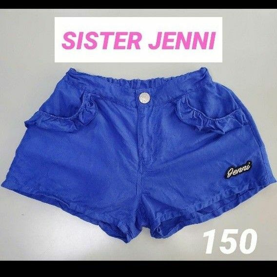 sister Jennii ショートパンツ 150