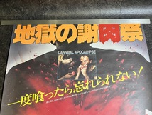 『当時物 映画ポスター 地獄の謝肉祭 ジョン・サクソン ジョン・モーゲン B級映画 ホラー』_画像2