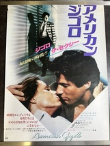 『洋画ポスター 『アメリカン・ジゴロ』 リチャード・ギア ローレン・ハットン ニーナ・ヴァン・パラント』_画像1