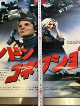 『洋画ポスター ロンドン・コネクション ジェフリー・バイロン、ラリー・シーダ』_画像5