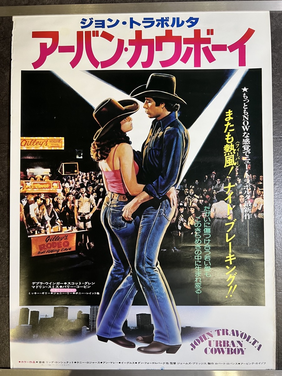 Yahoo!オークション -「ジョン」(ポスター) (印刷物)の落札相場