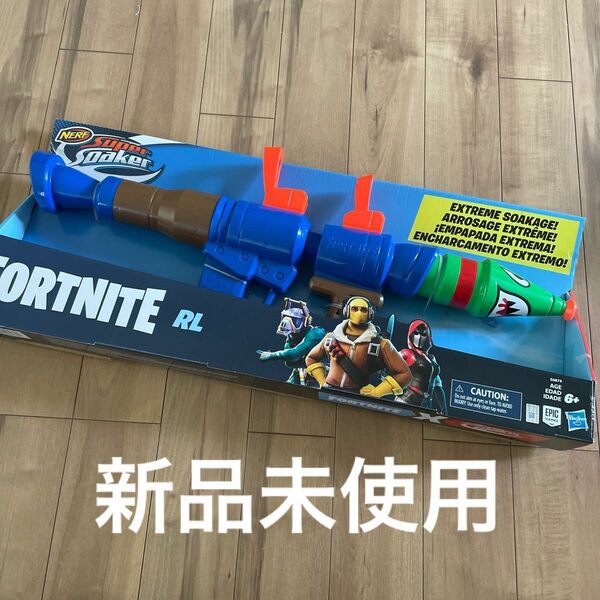 ナーフ　フォートナイト　Fortnite RL スーパーソーカー　ウォーターブラスター　水鉄砲　容量200ml NERF