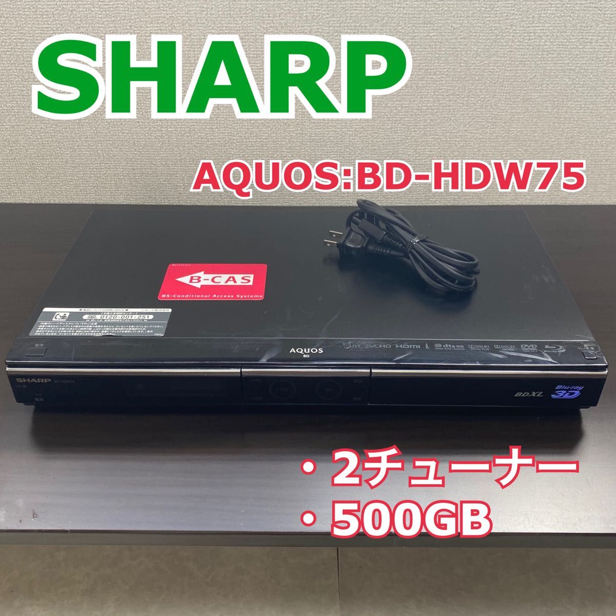 SHARP ブルーレイレコーダー BD-W1700 AQUOS｜PayPayフリマ
