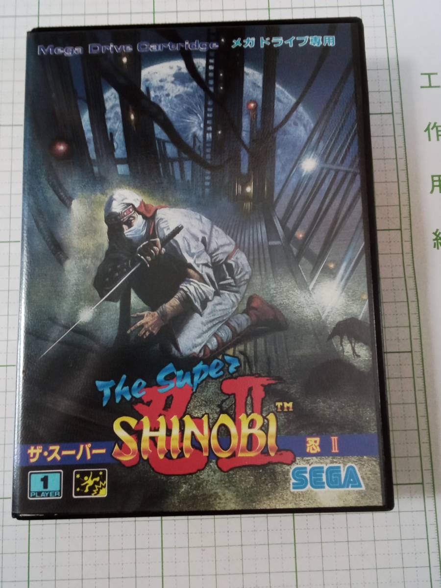 ヤフオク! -「ザ・スーパー忍」(おもちゃ、ゲーム) の落札相場・落札価格